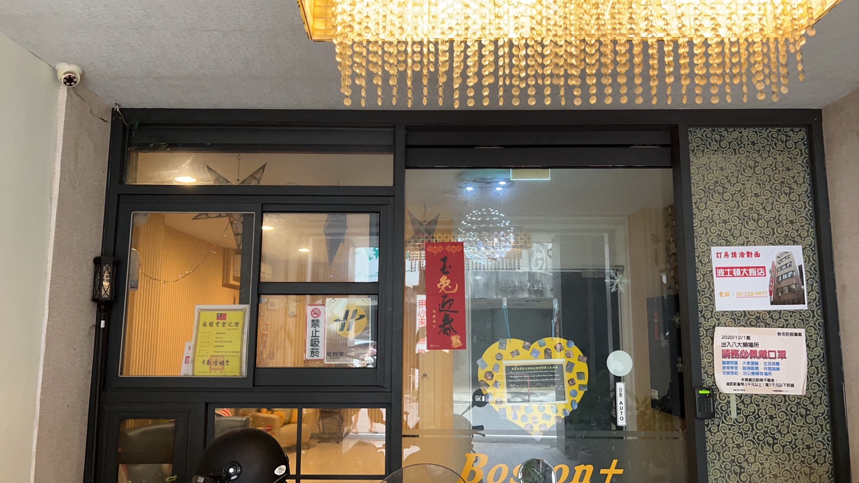 波頓精品旅館-2