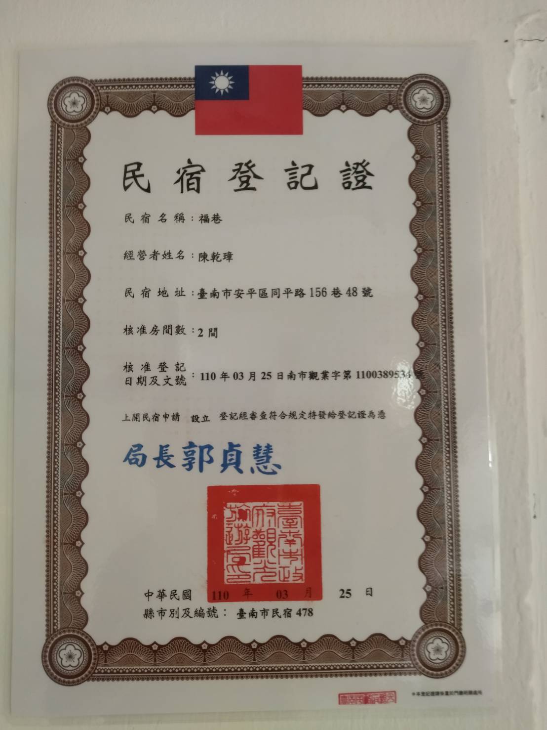 福巷-1