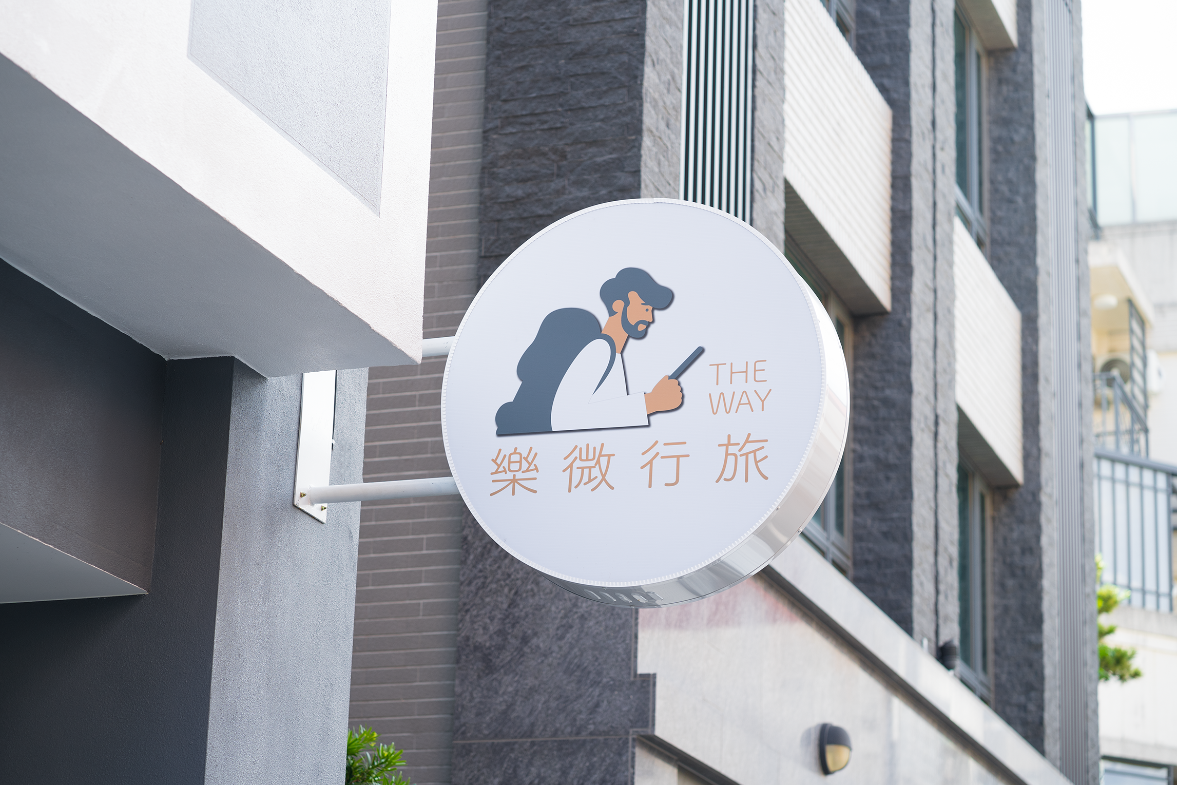 樂微行旅11