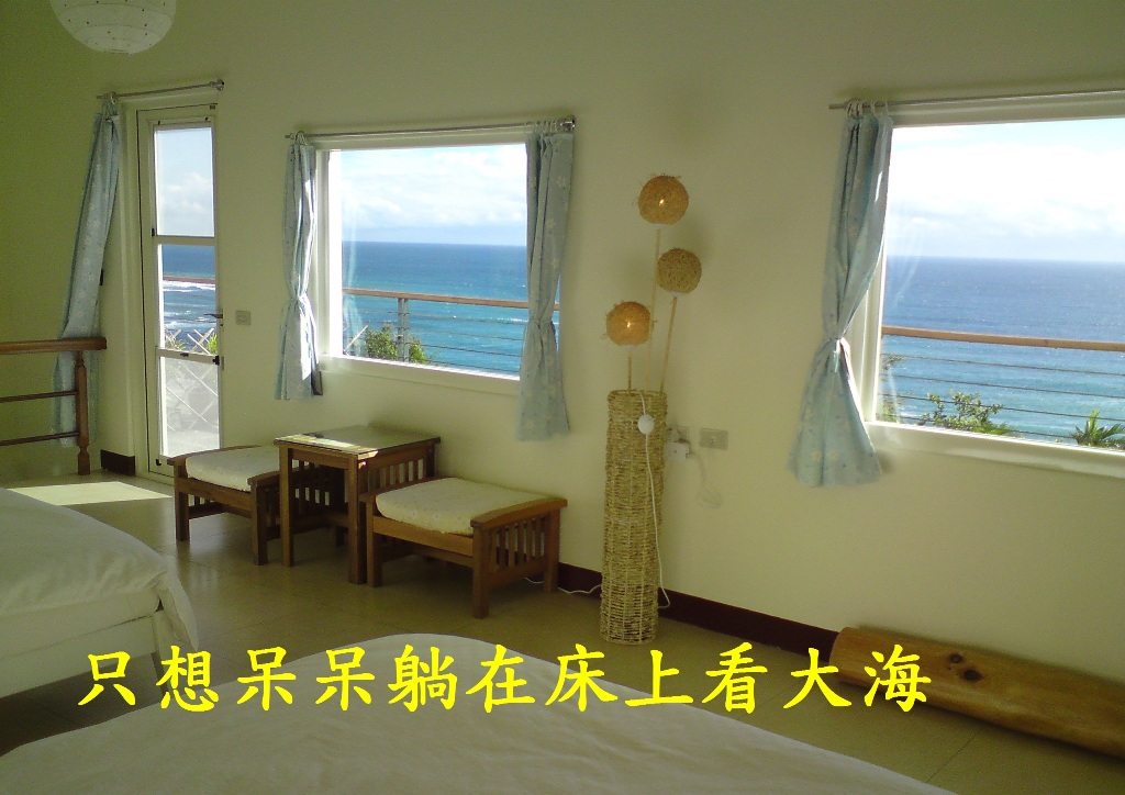 丁一的家海闊天空民宿7