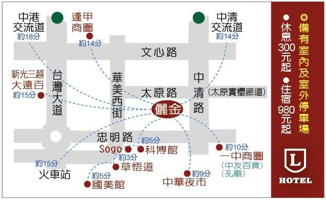 儷金商務旅館-4