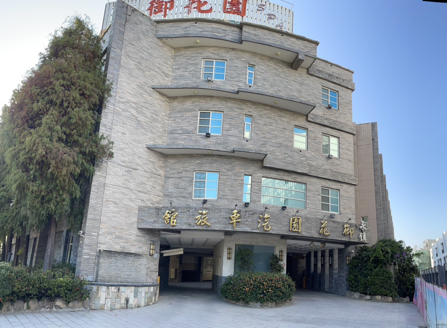 永鎮御花園商務汽車旅館-1