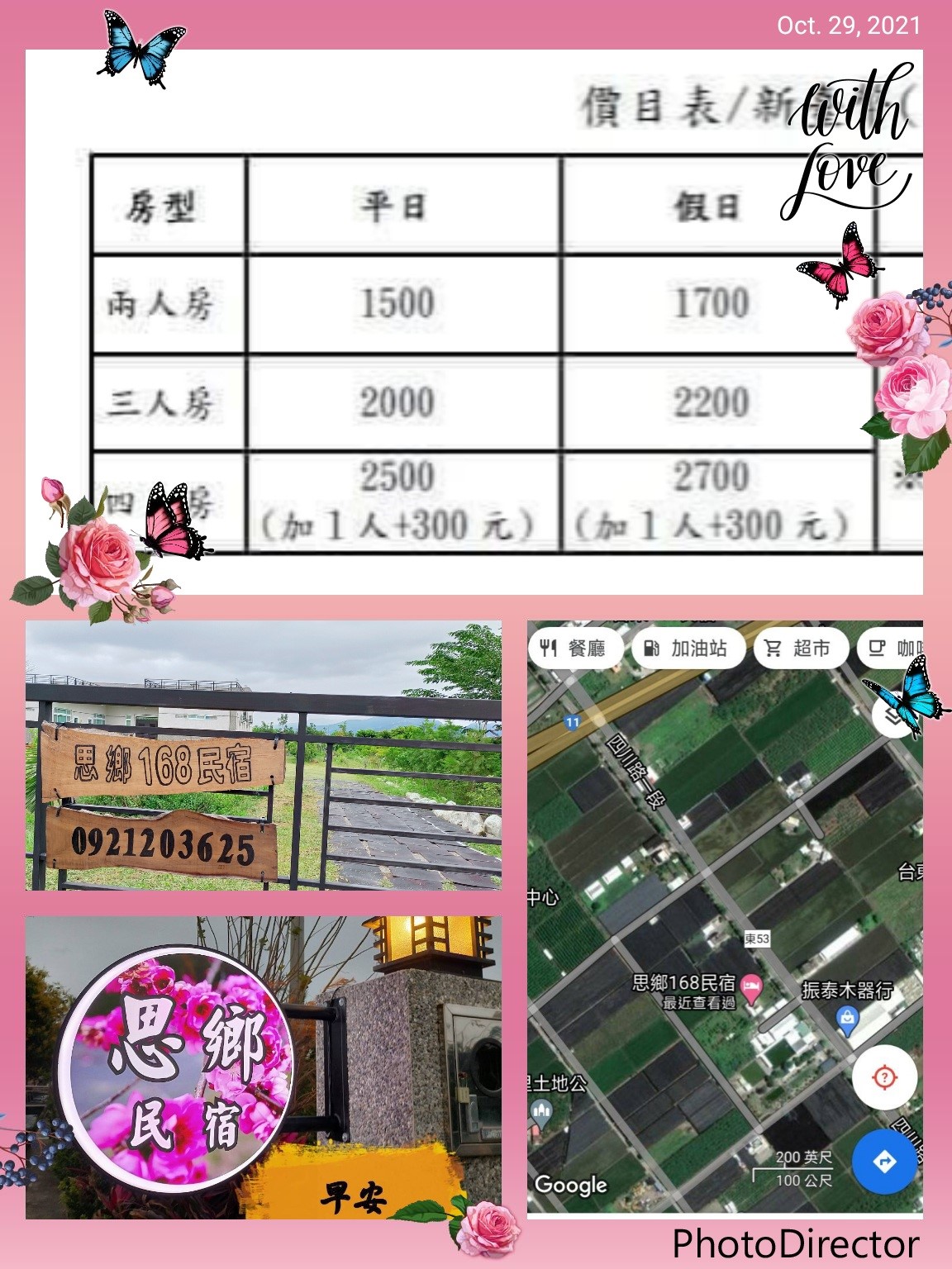思鄉168民宿3
