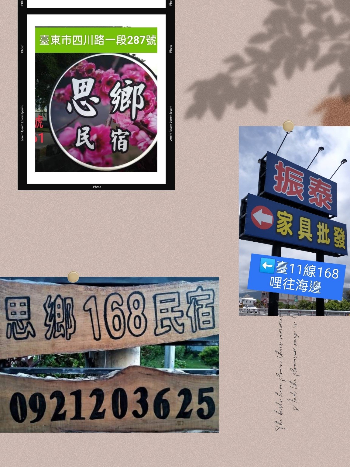 思鄉168民宿9