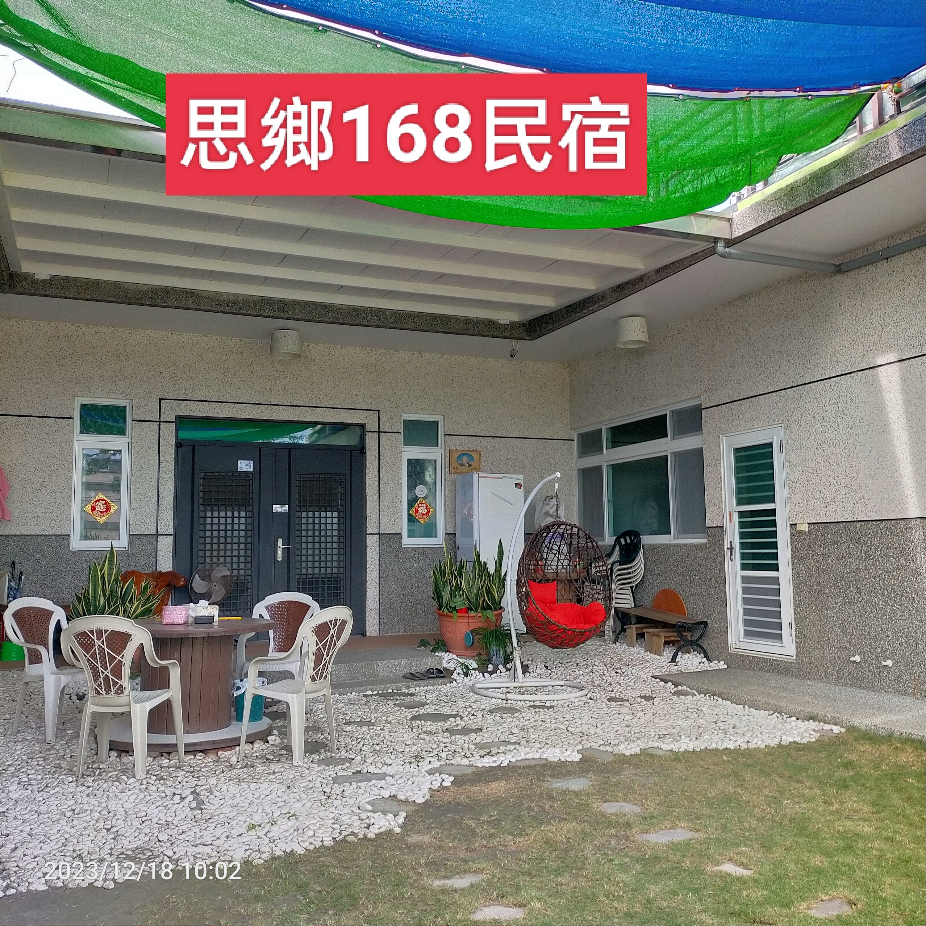 思鄉168民宿10