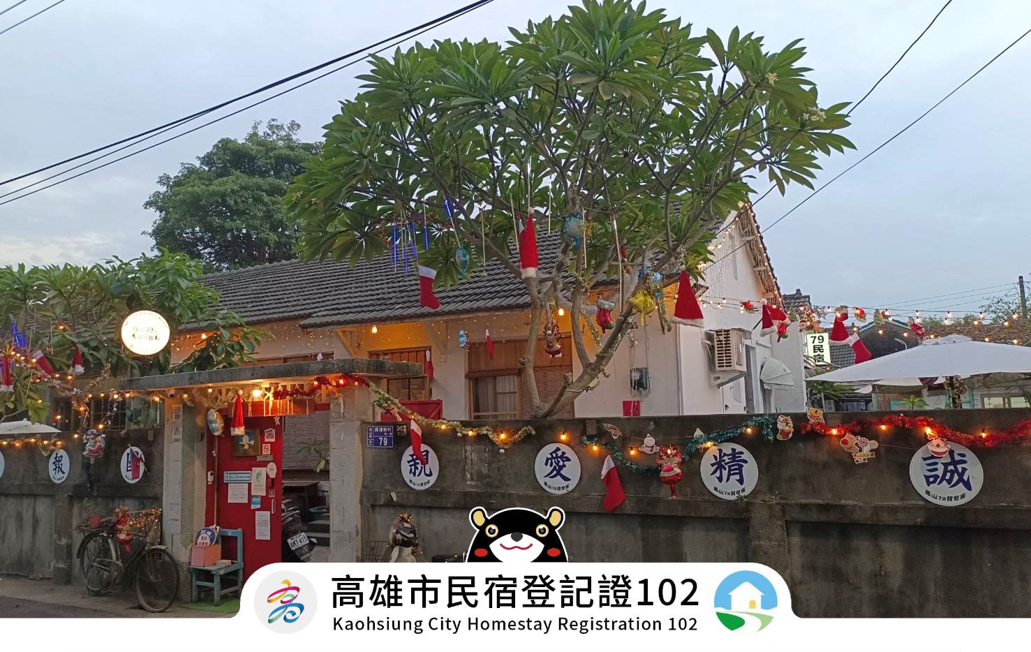 鳳山79背包客-4