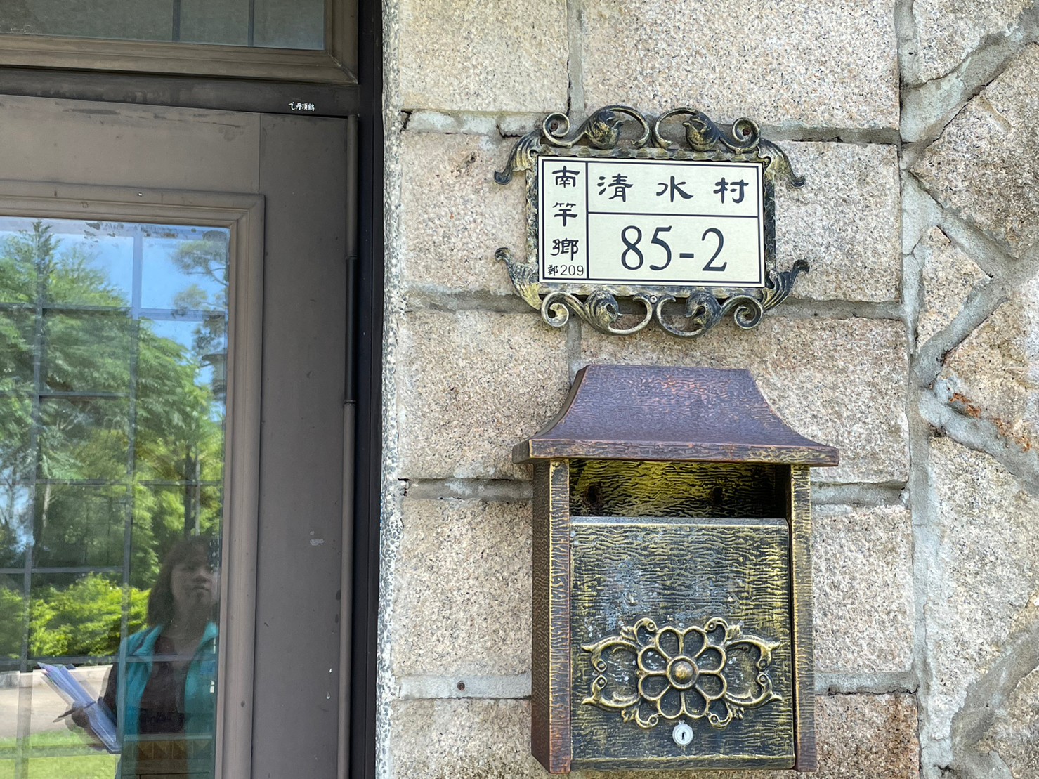 旭園民宿-2