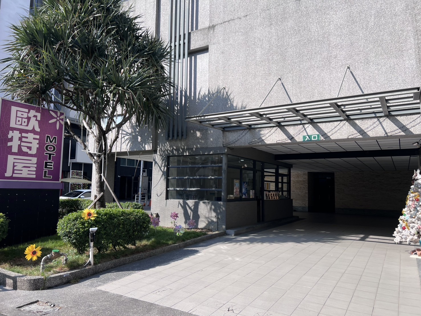 歐特屋旅社-1