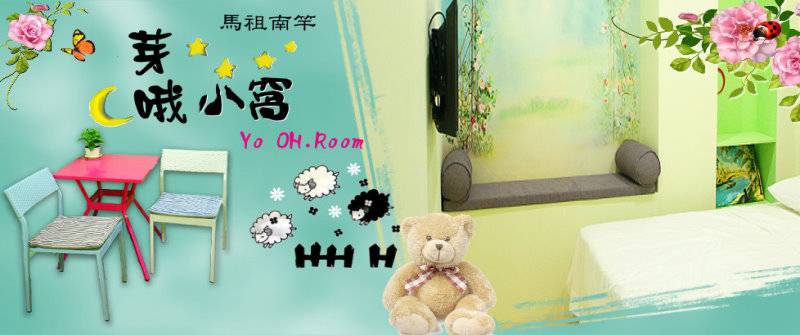 芽哦小窩-1