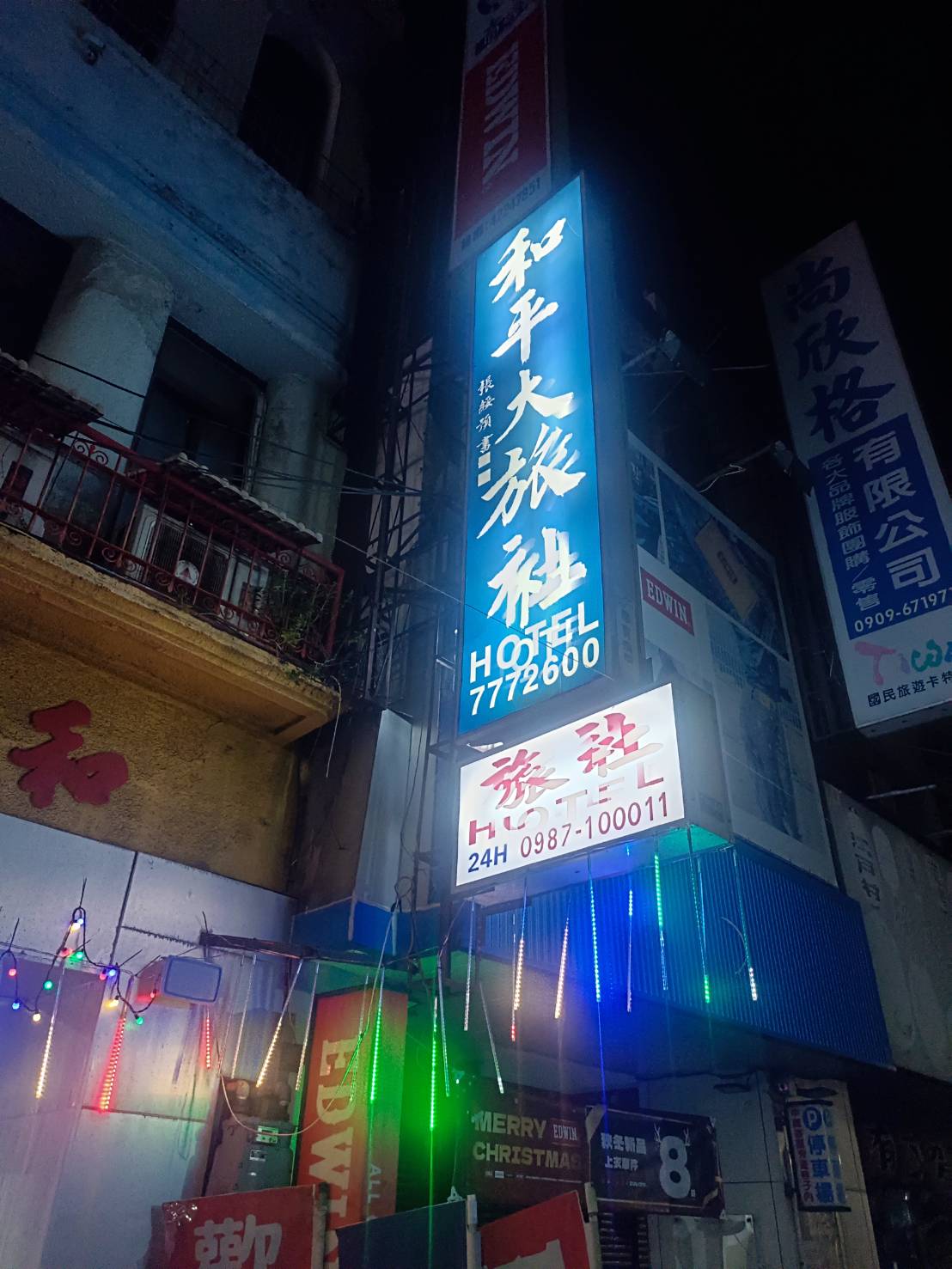 和平旅社-6