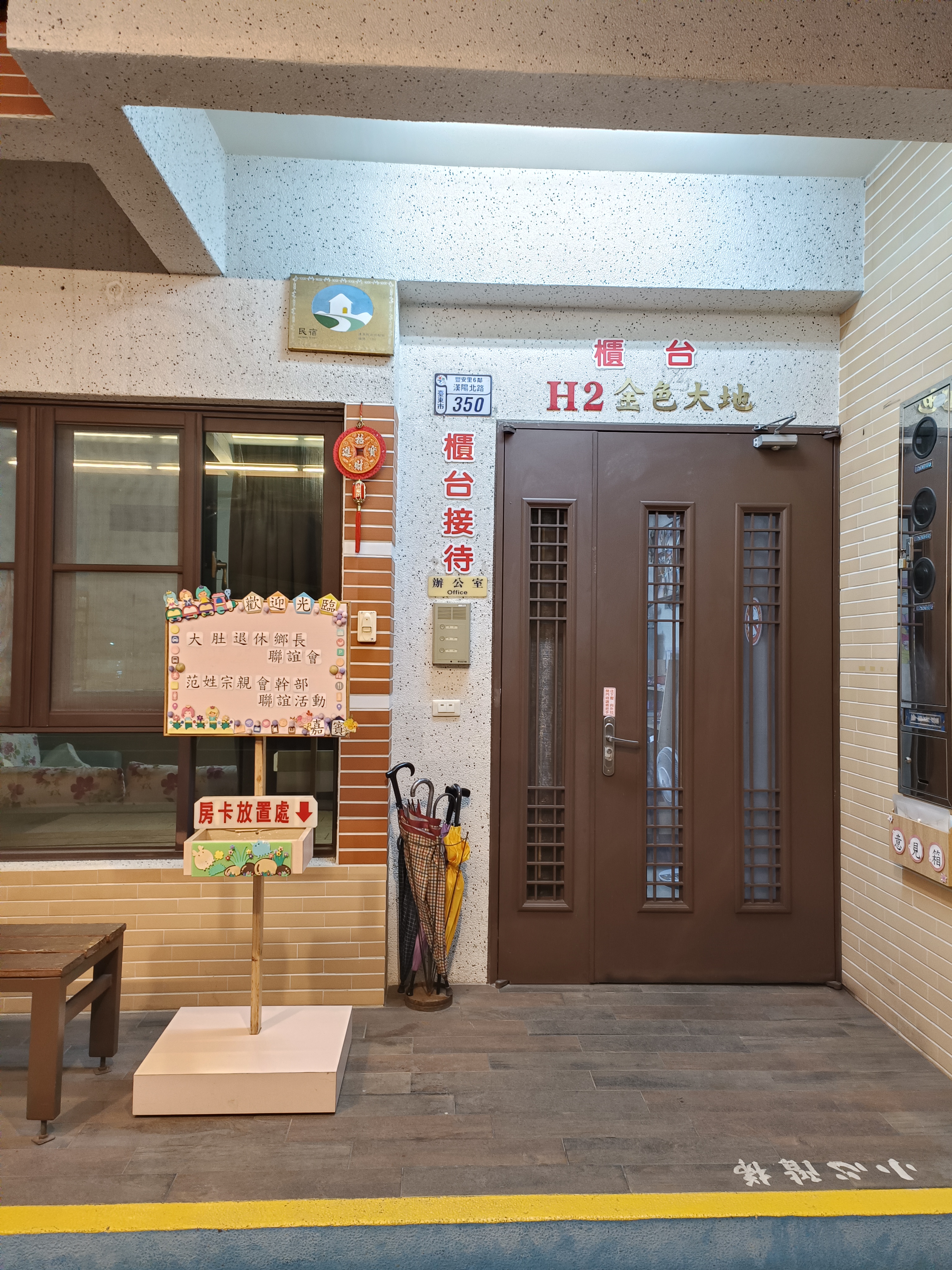 金色大地民宿-2