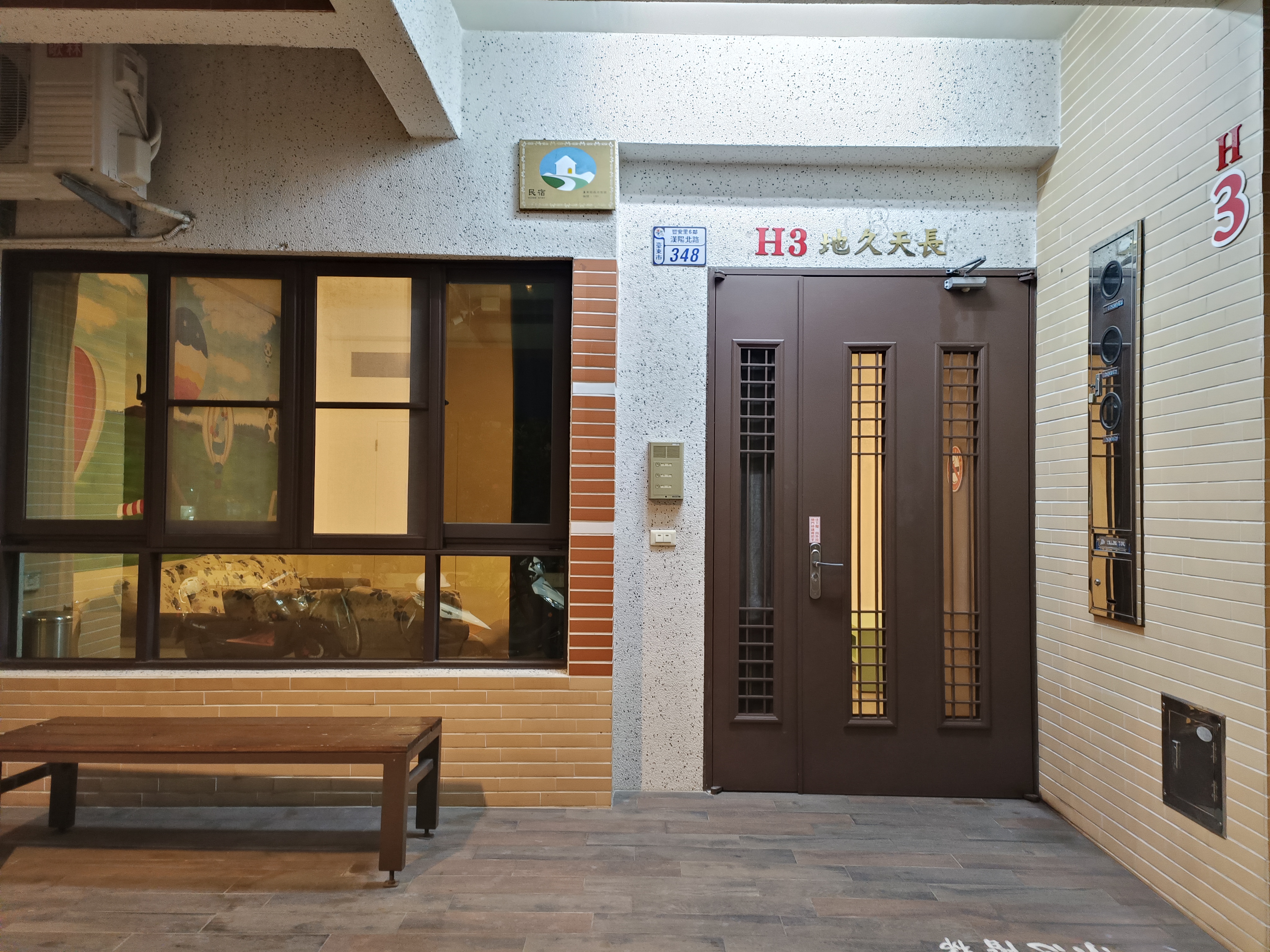 地久天長民宿-2