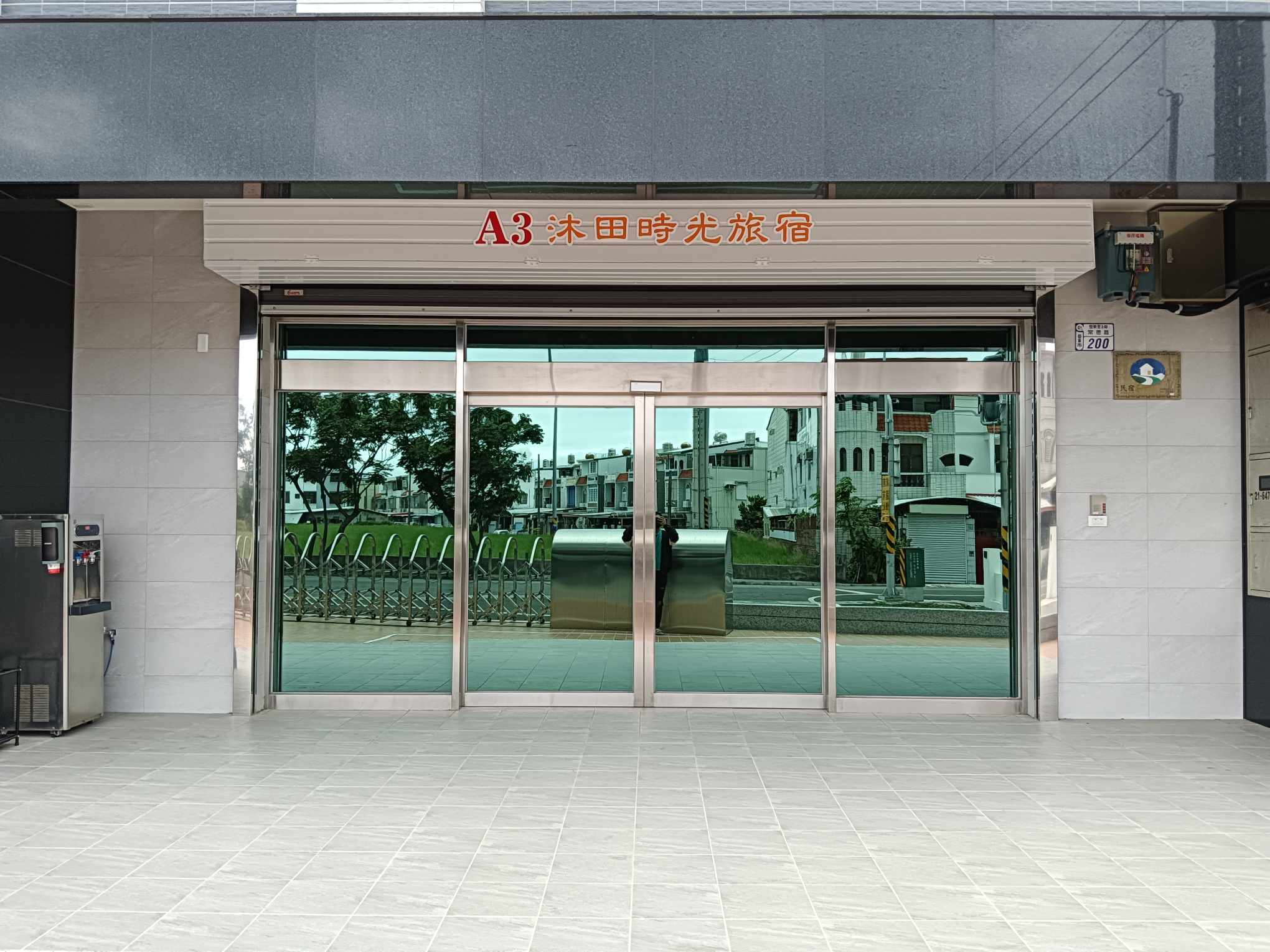 沐田時光民宿-2