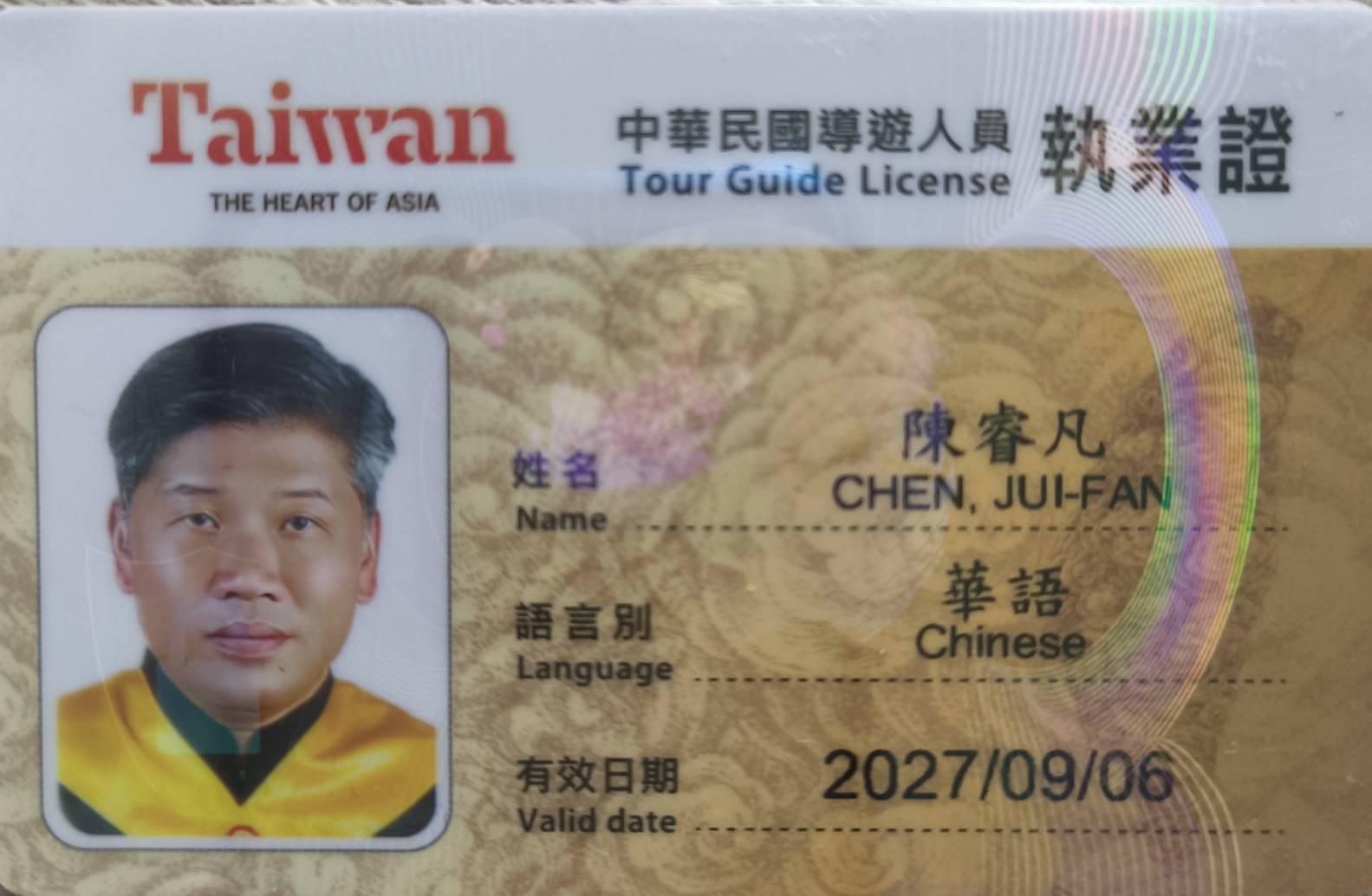 睿凡的家民宿13