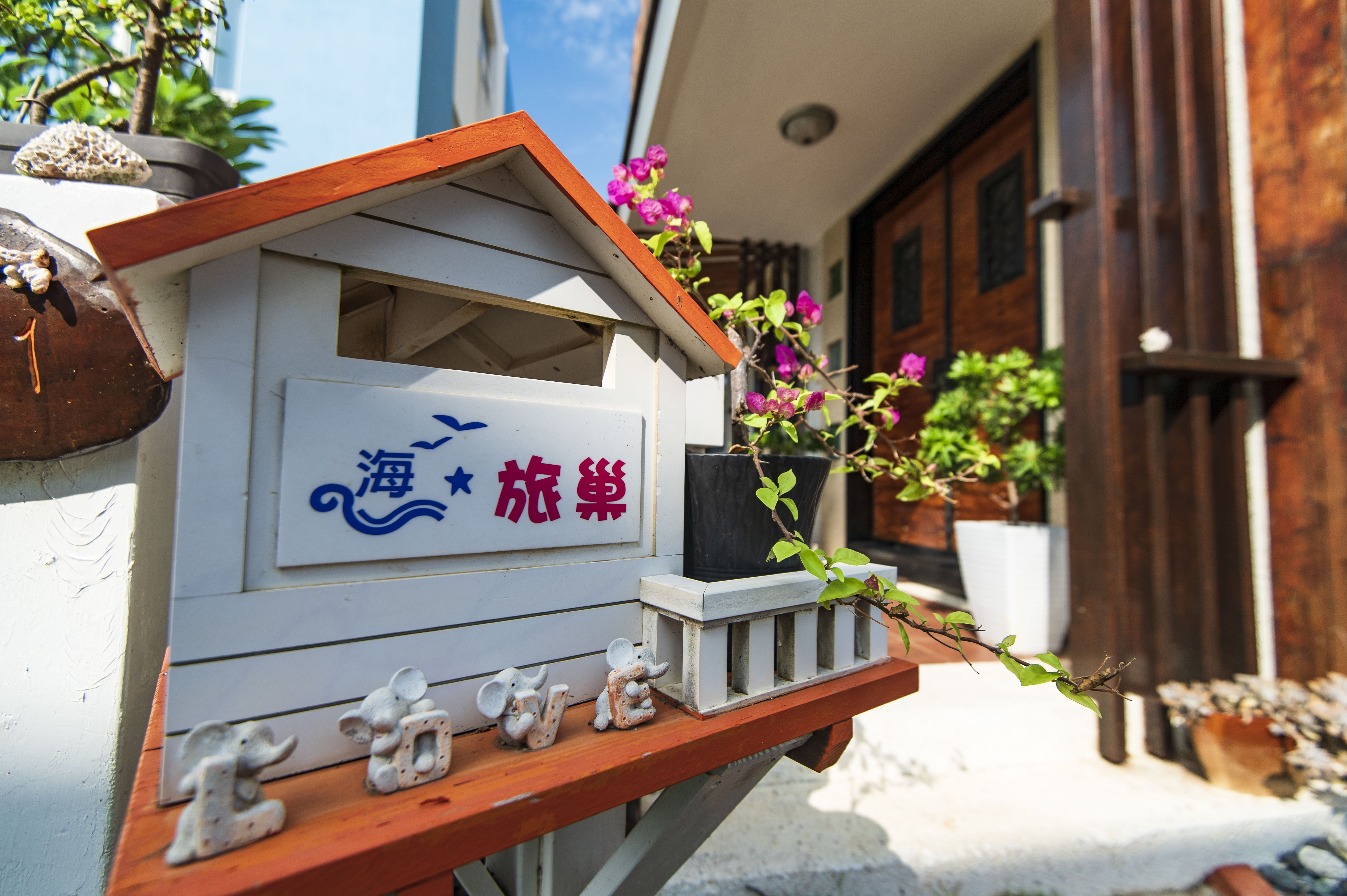 海旅巢民宿-7
