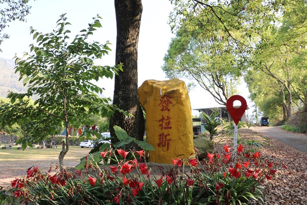 發拉斯民宿-1