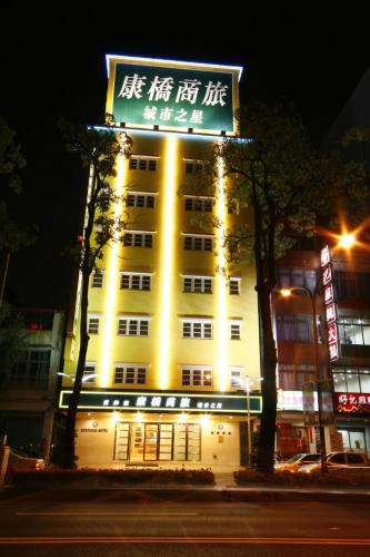 康橋商旅-城市之星-漢神館-1