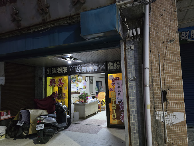 美興大旅社-1