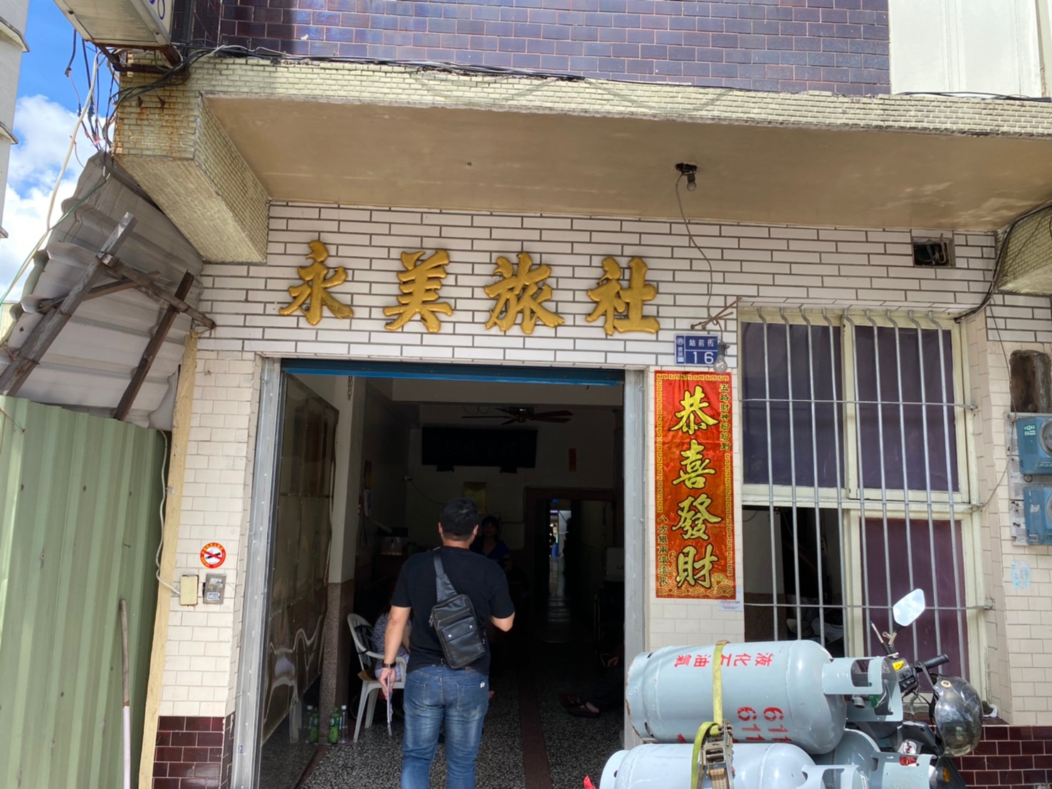 永美旅社-1