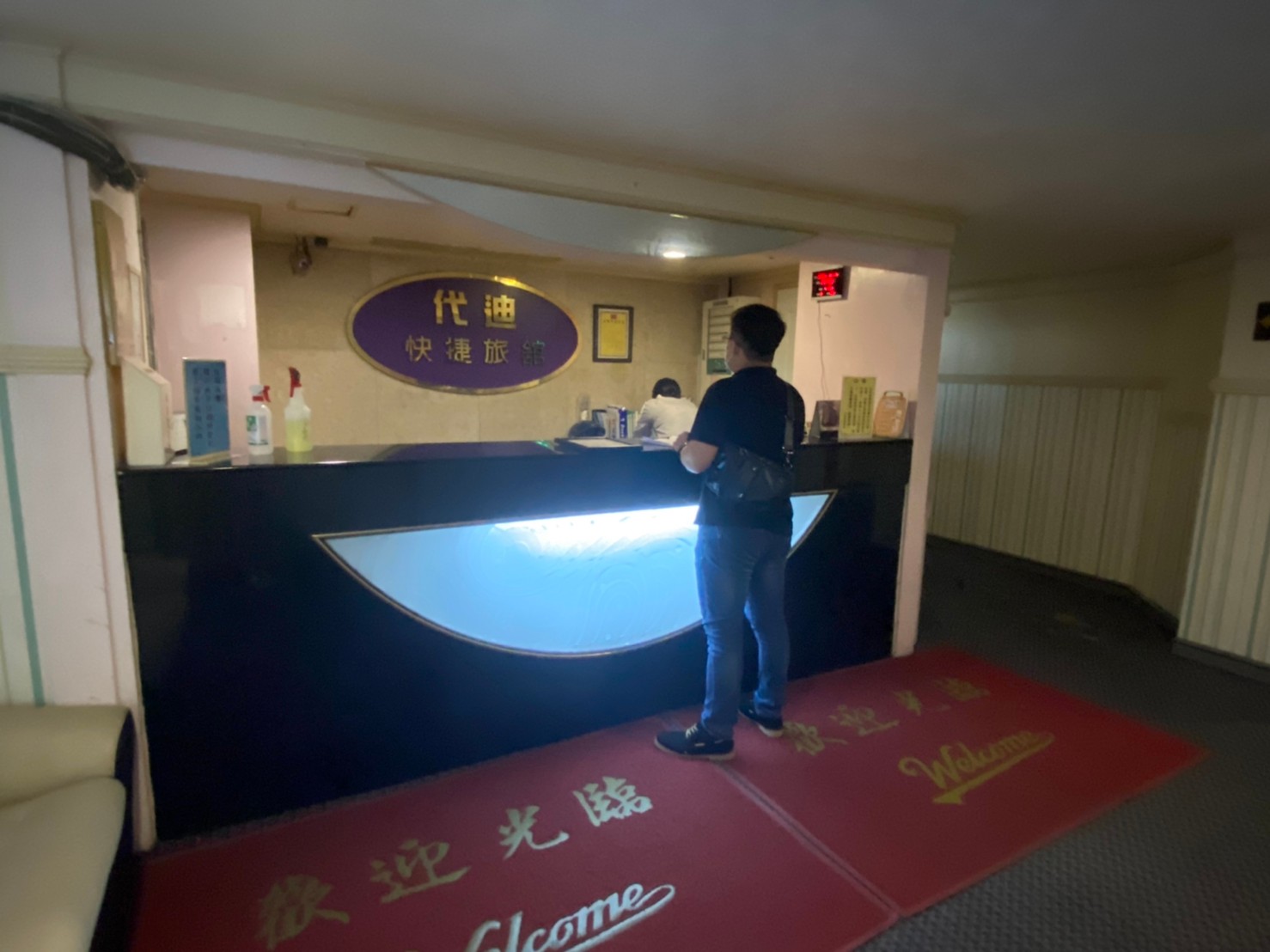 代迪賓館-1