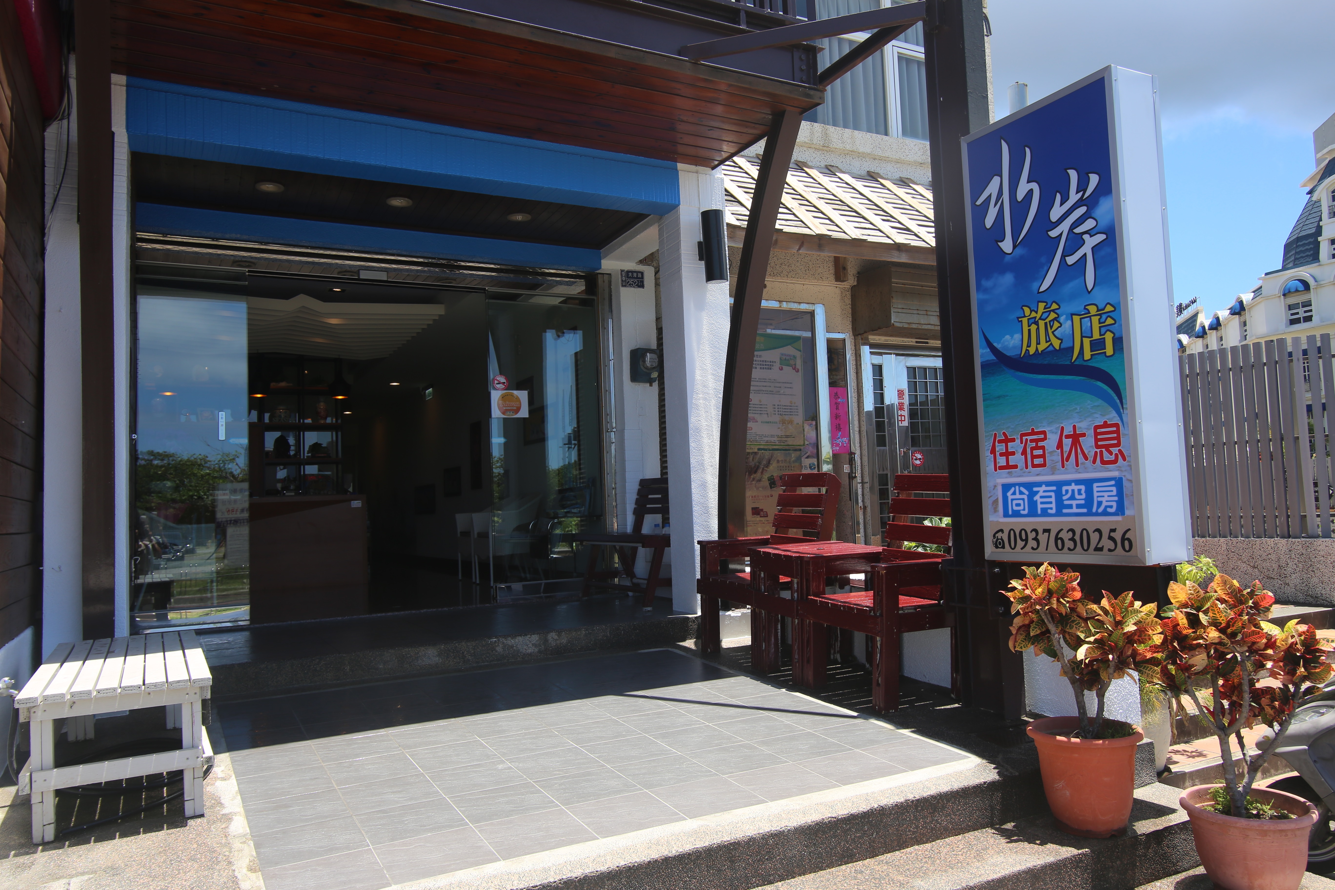 水岸渡假別館民宿1
