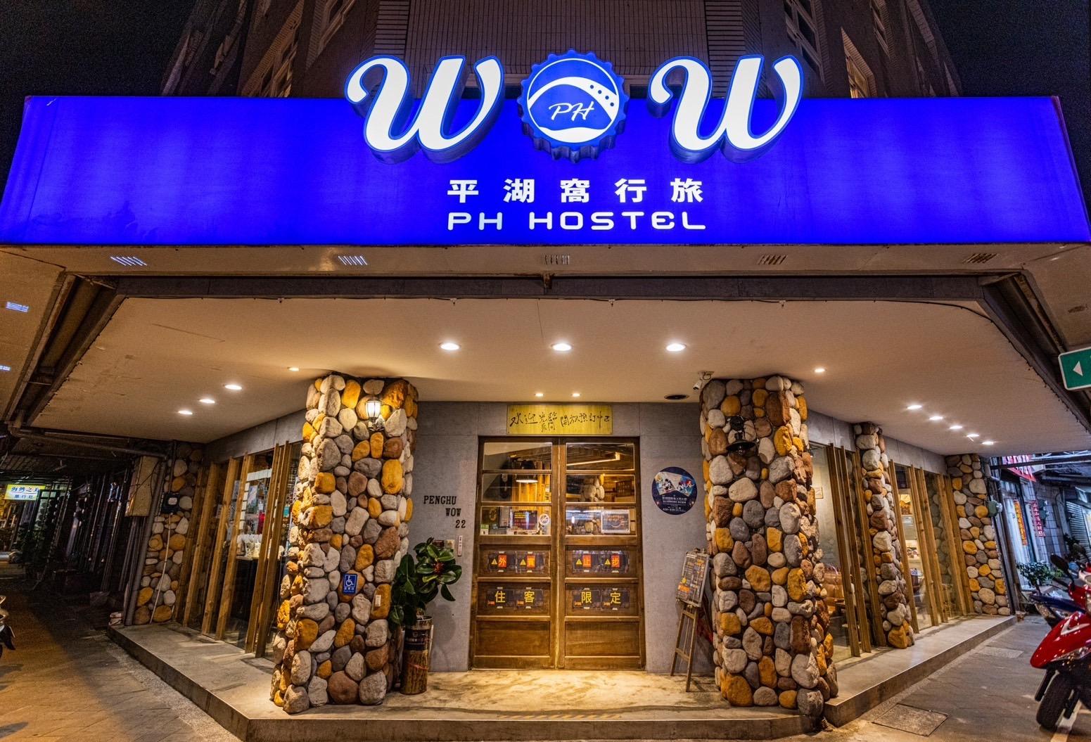 平湖窩行旅-1