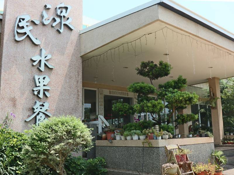 永耘枋1