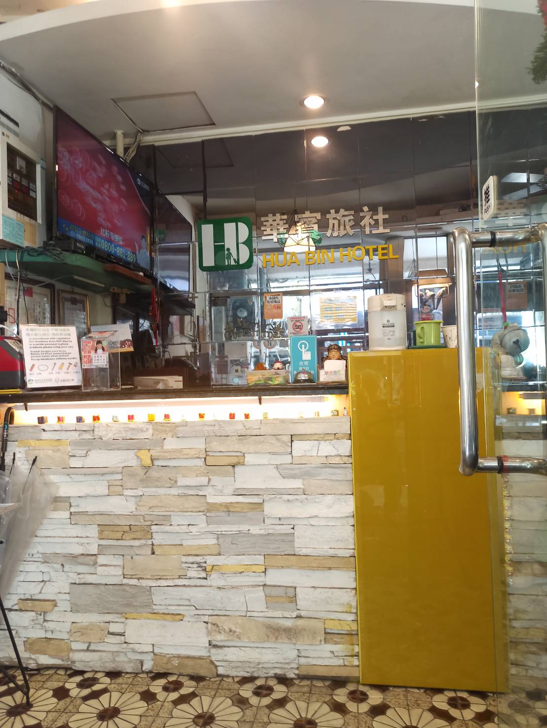 華賓旅社-1