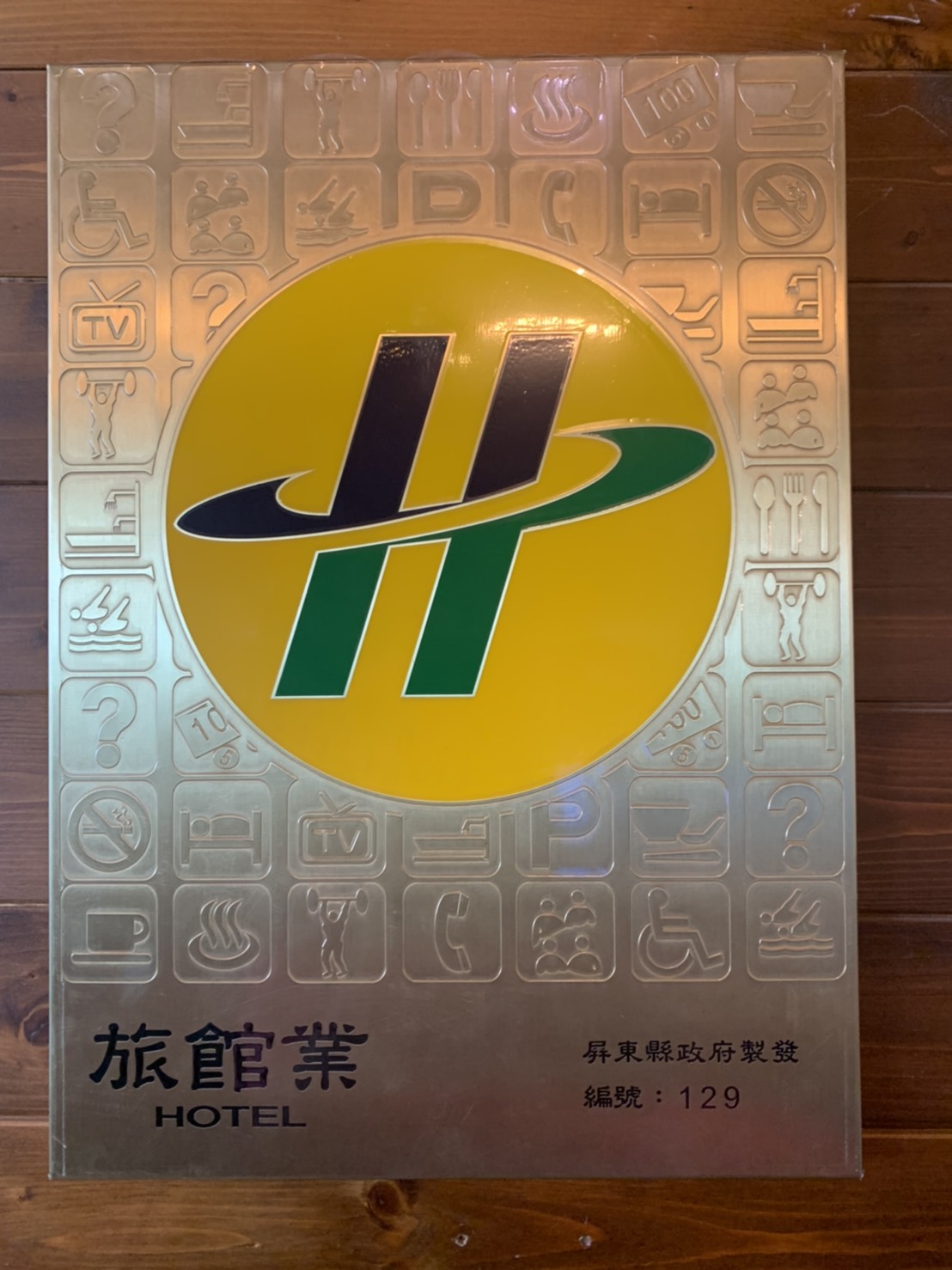 墾丁茉莉灣海景渡假酒店-4