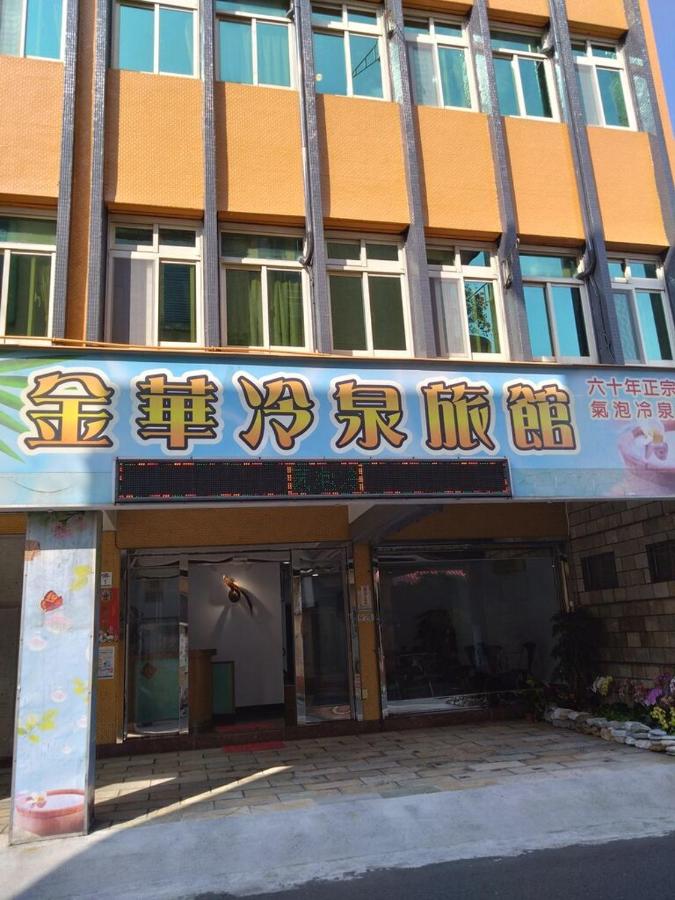 金華大旅社-1