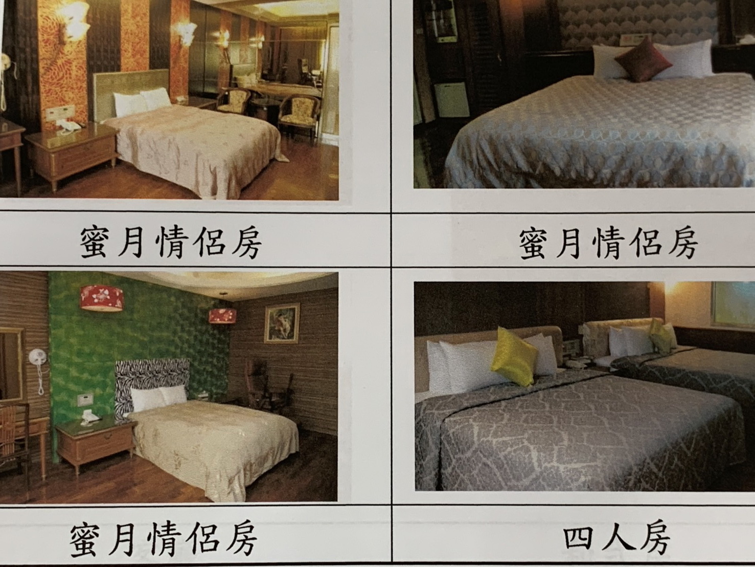 御和園商務汽車旅館-3