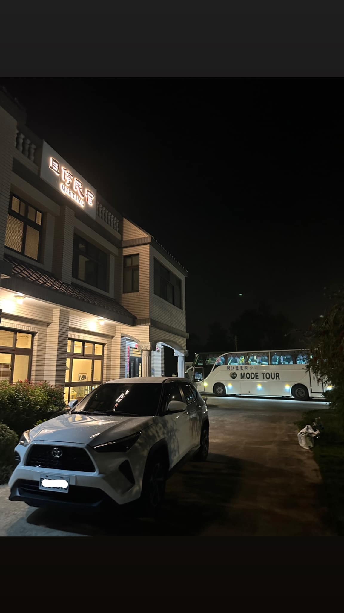 且停民宿3
