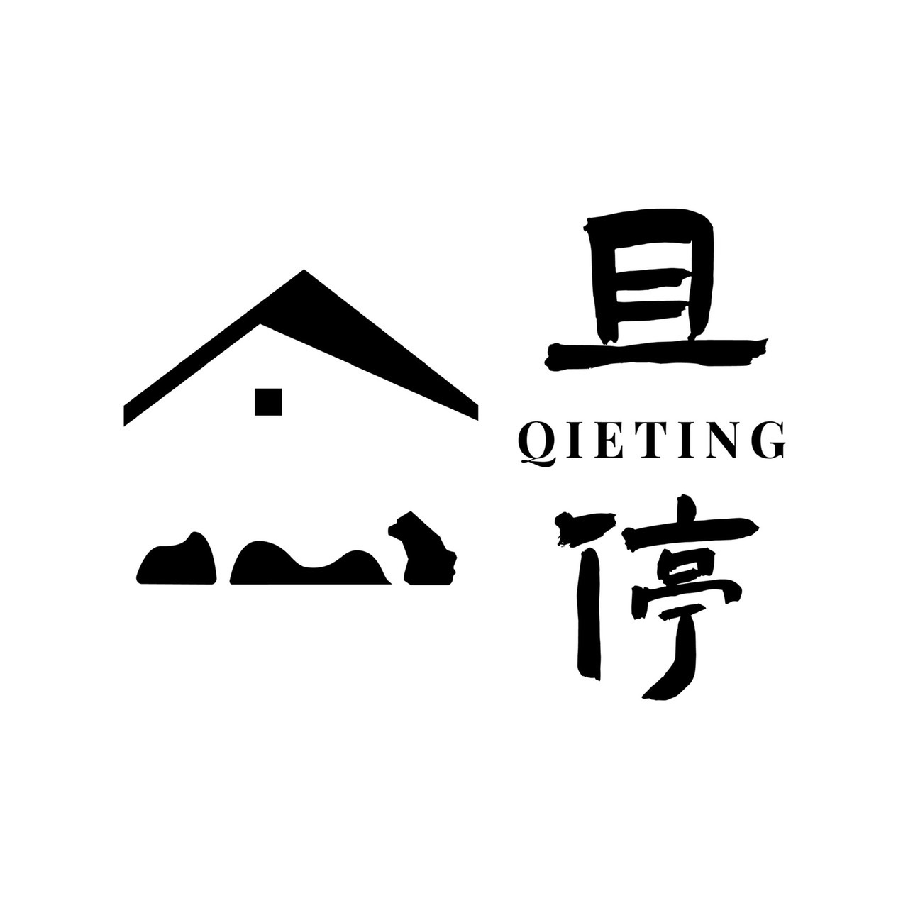 且停民宿1