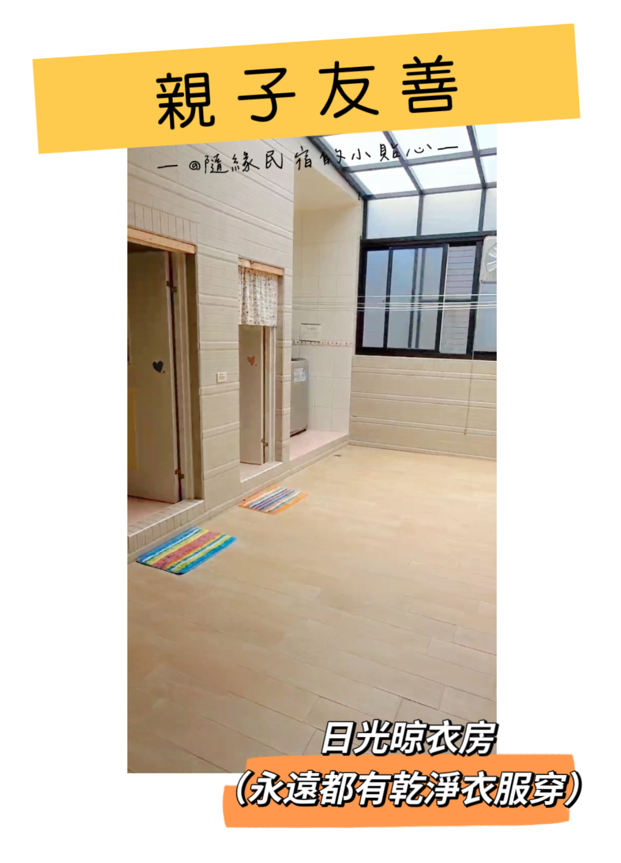 隨緣民宿-16
