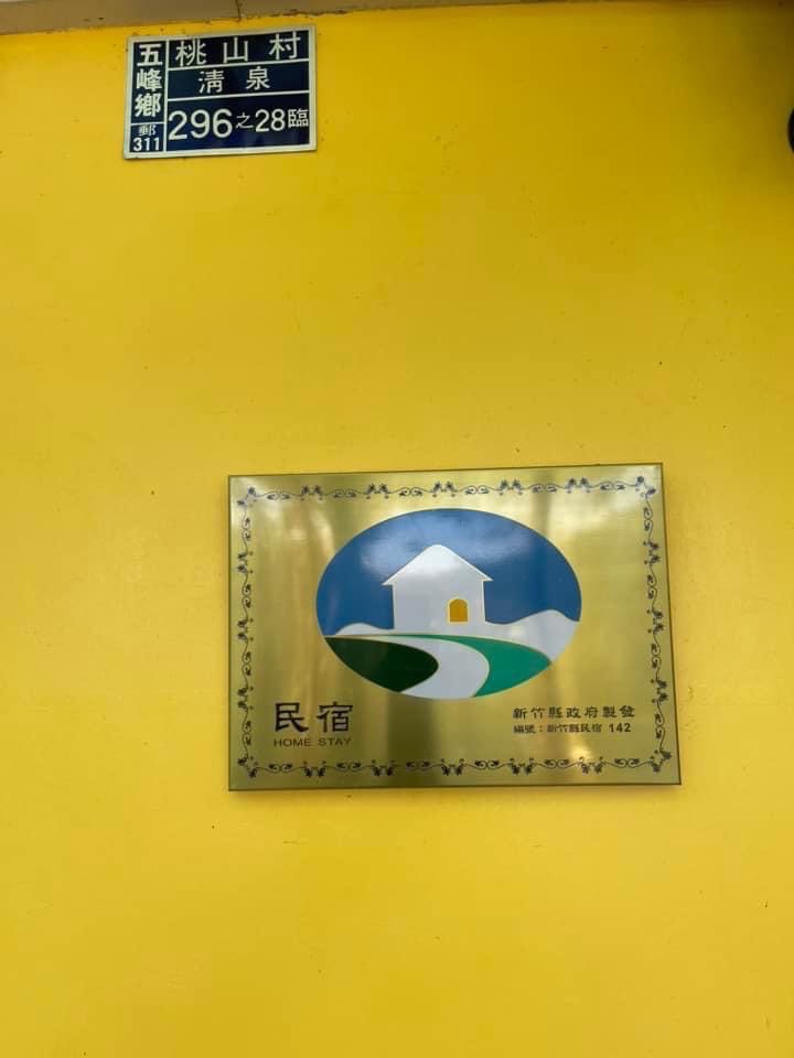 蘇珊藏美民宿-2