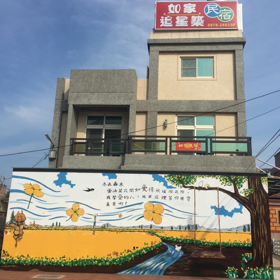 如家-1