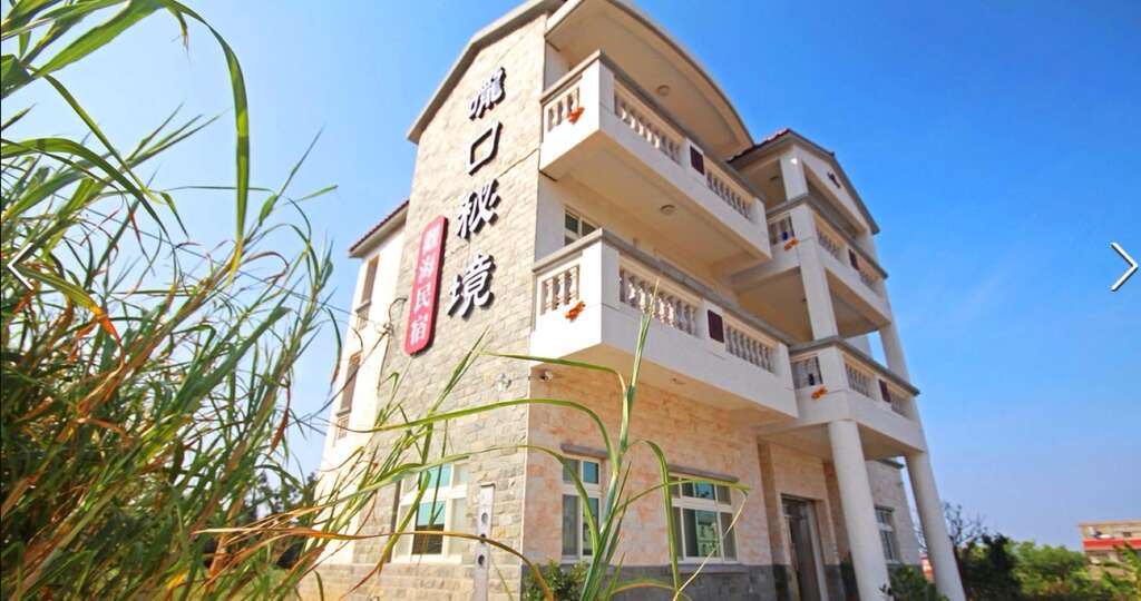 嚨口秘境觀海民宿-1