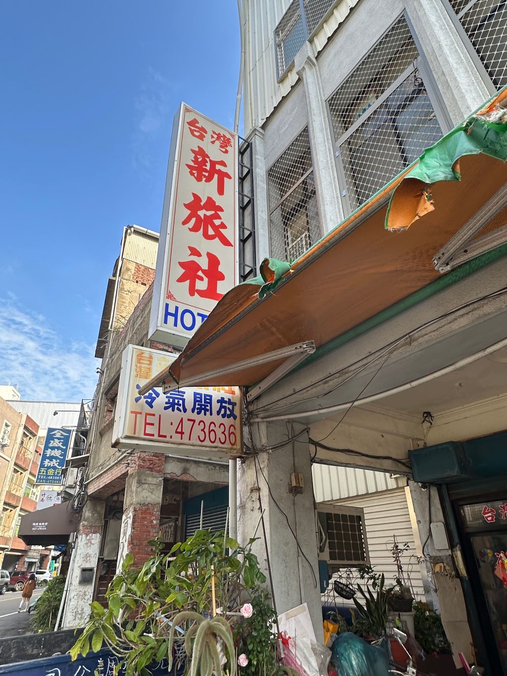 台灣新旅社-1