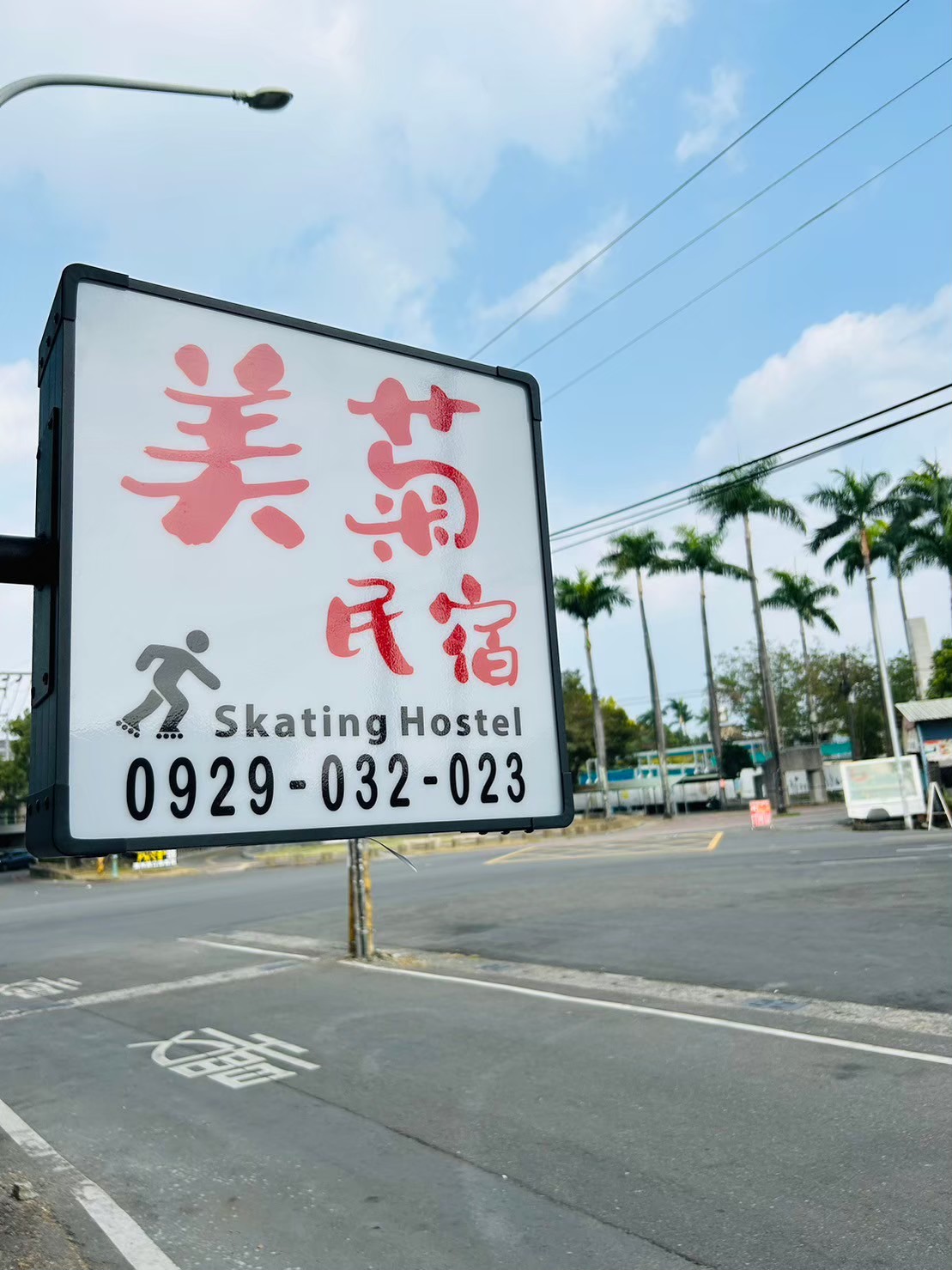 美菊民宿-1