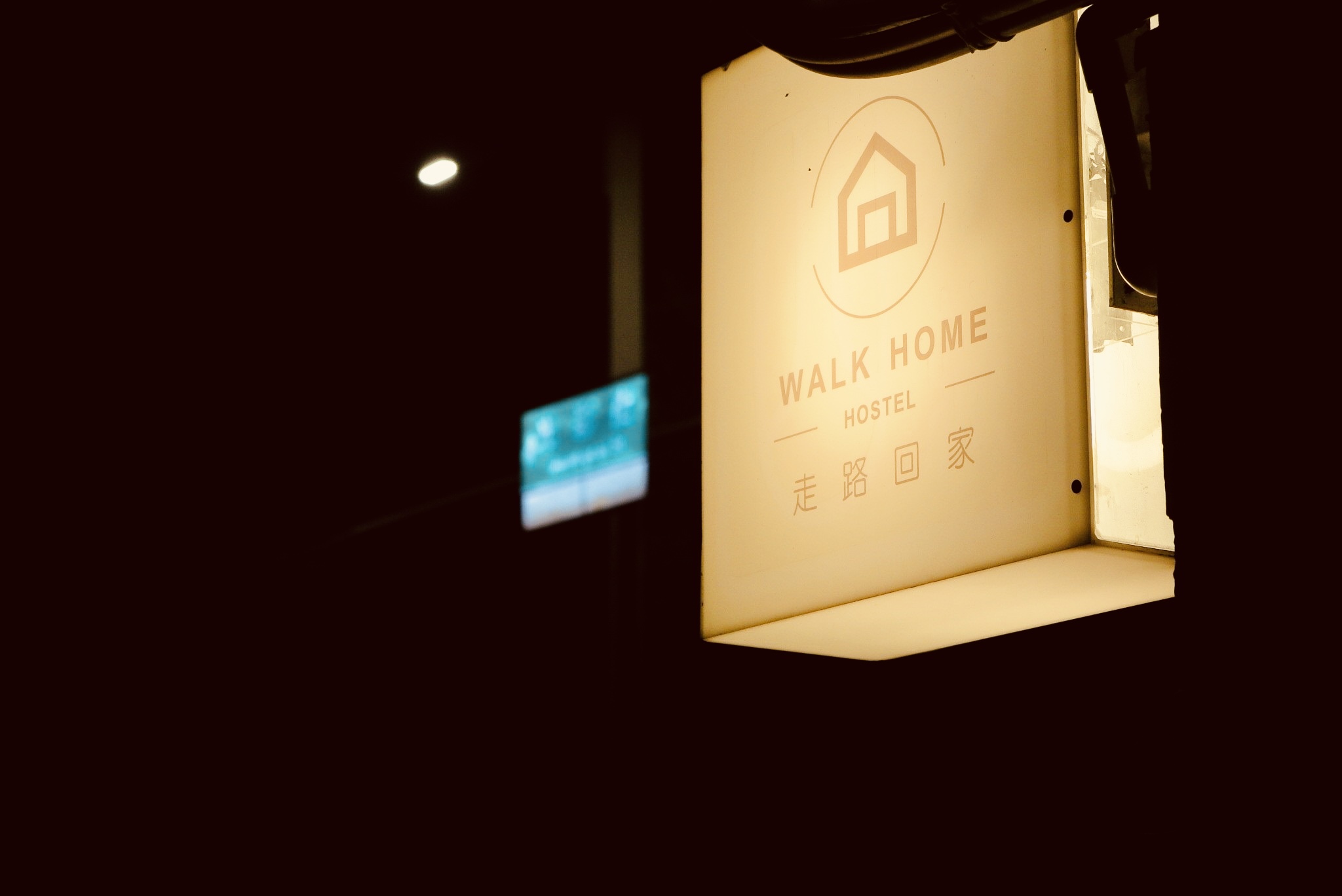 走路回家背包客棧民宿-1