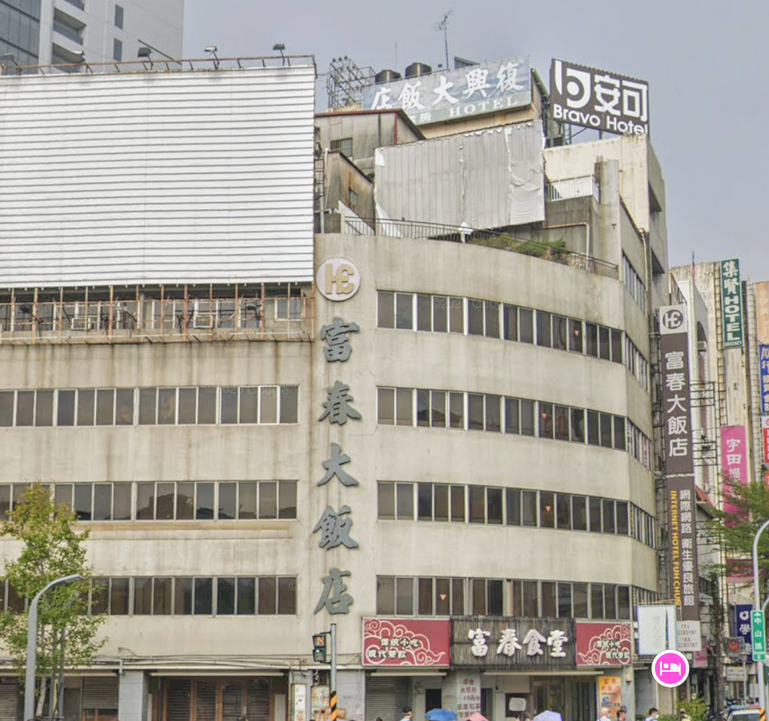 富春大飯店-1