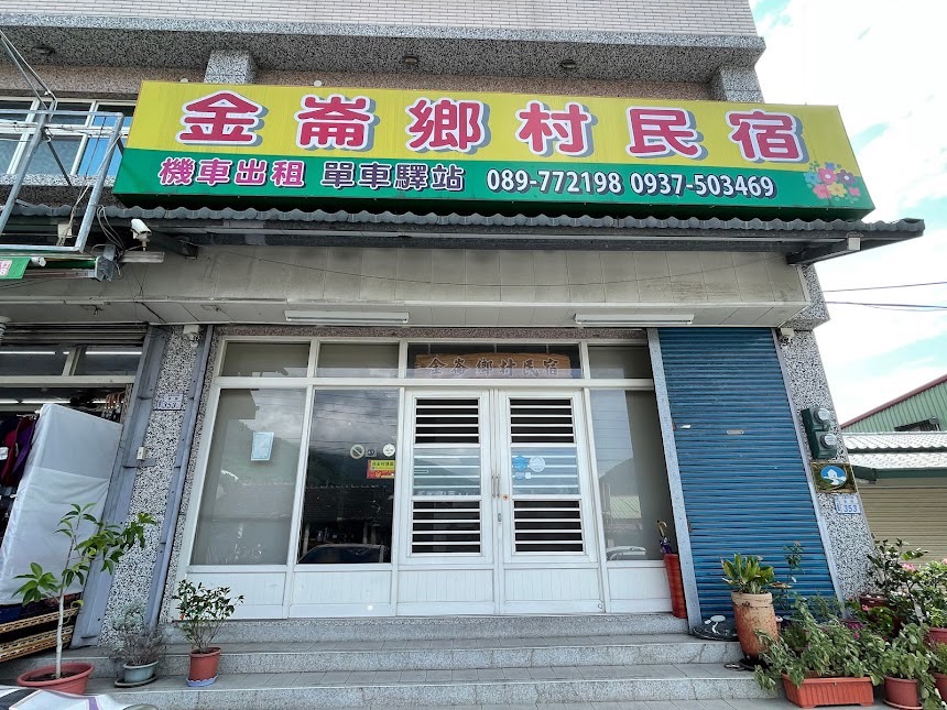 金崙鄉村民宿-1