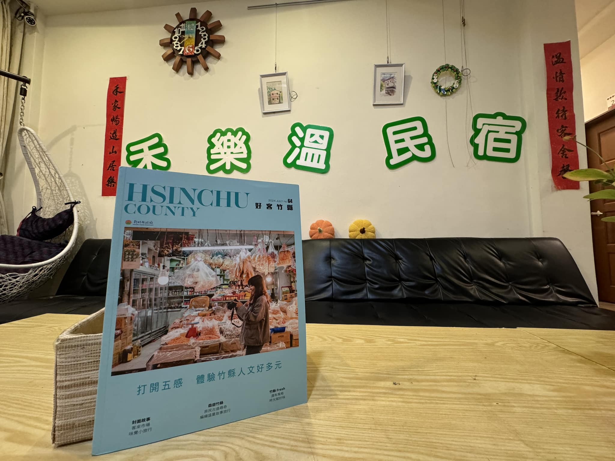 禾樂溫民宿-2