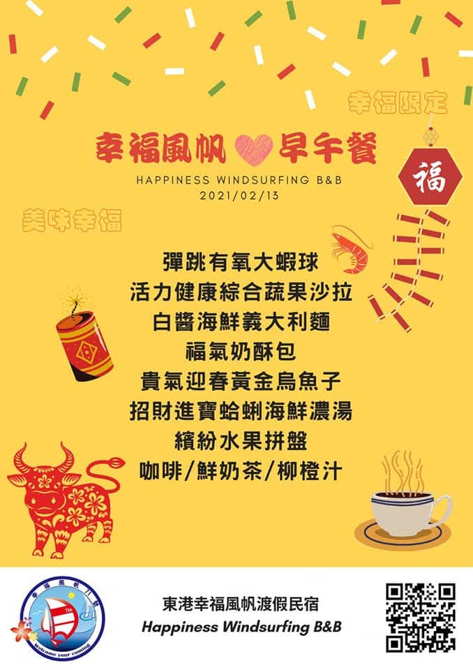 幸福風帆渡假民宿32