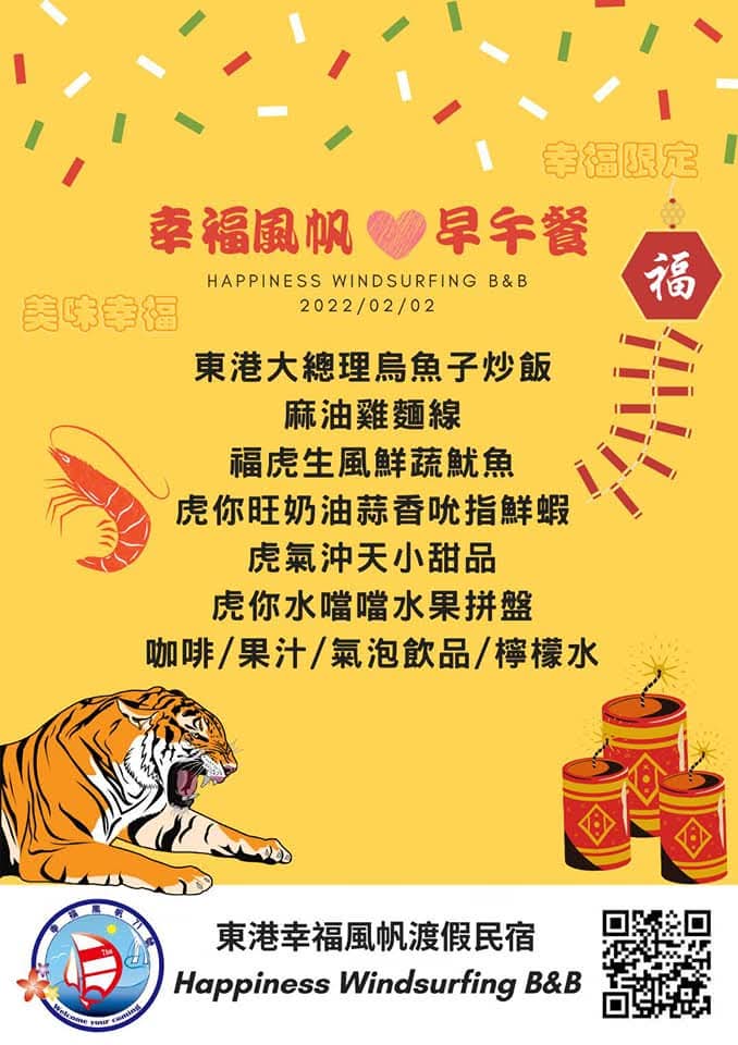 幸福風帆渡假民宿36
