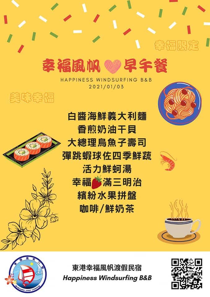幸福風帆渡假民宿40