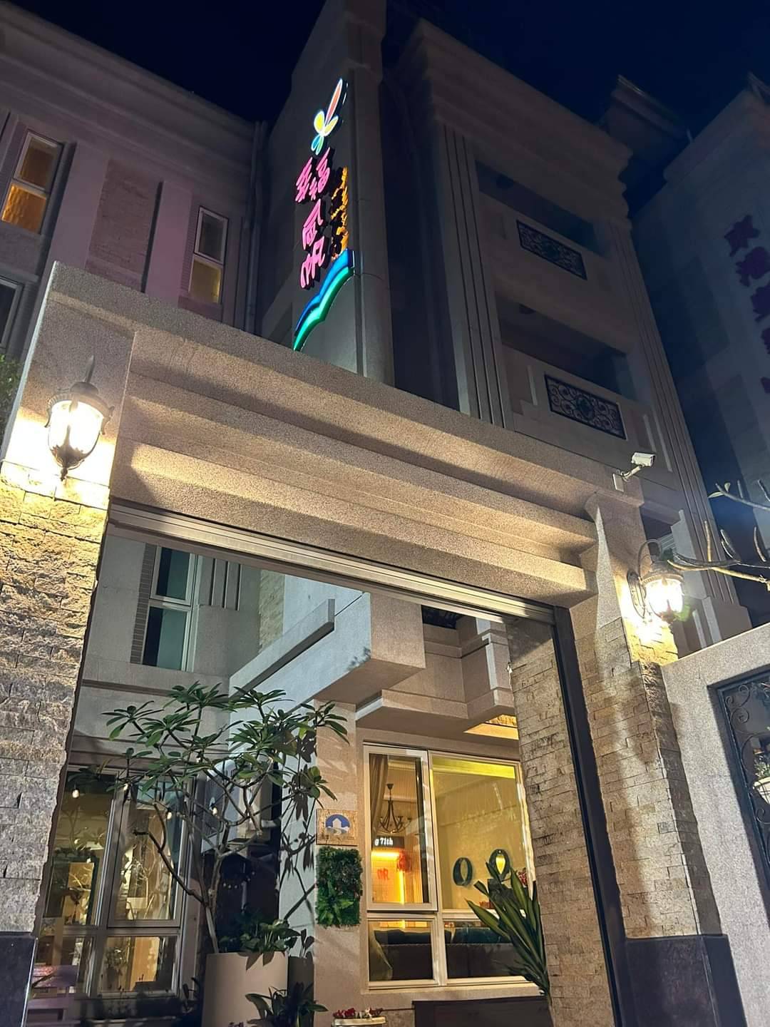 幸福風帆渡假民宿44