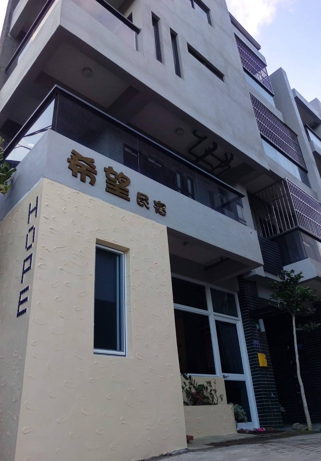 希望民宿6
