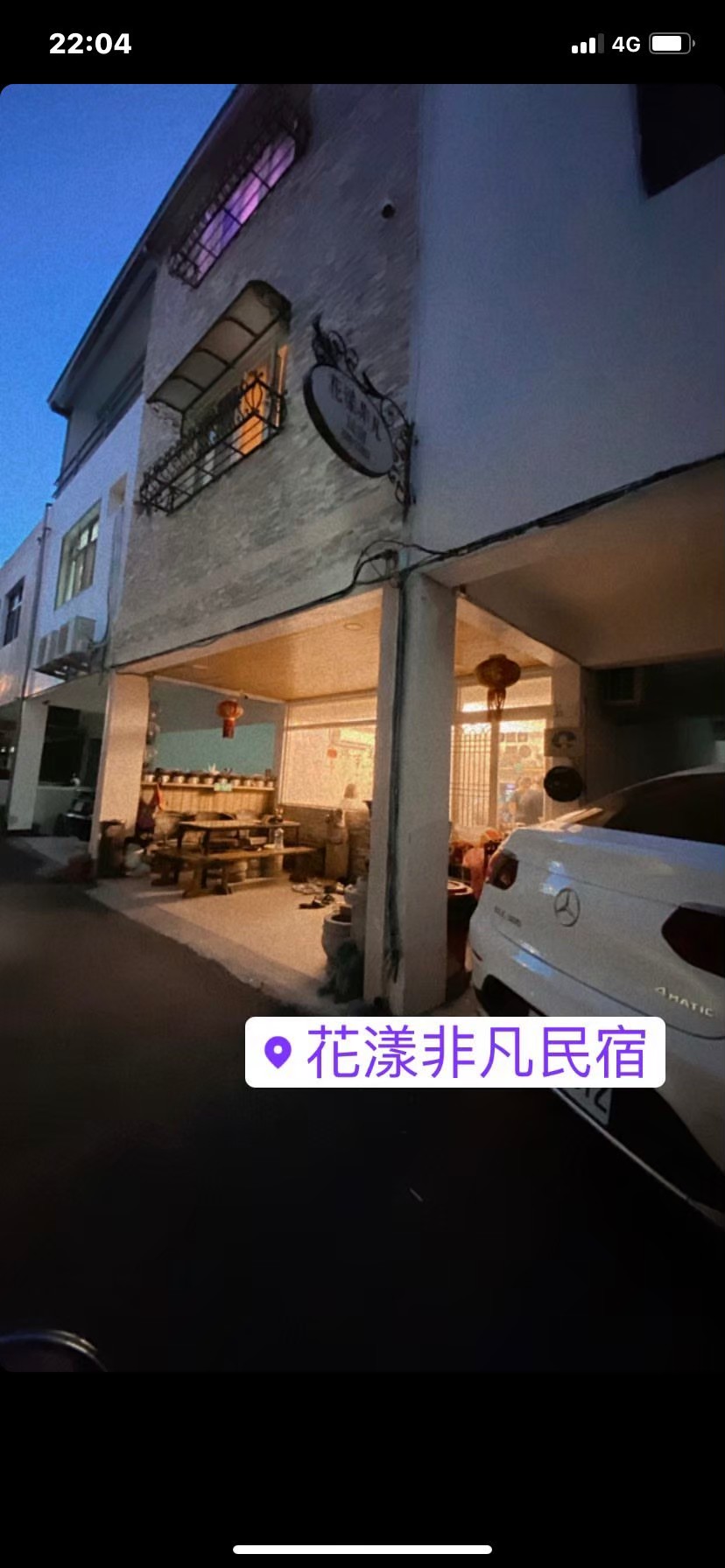 花漾非凡民宿1