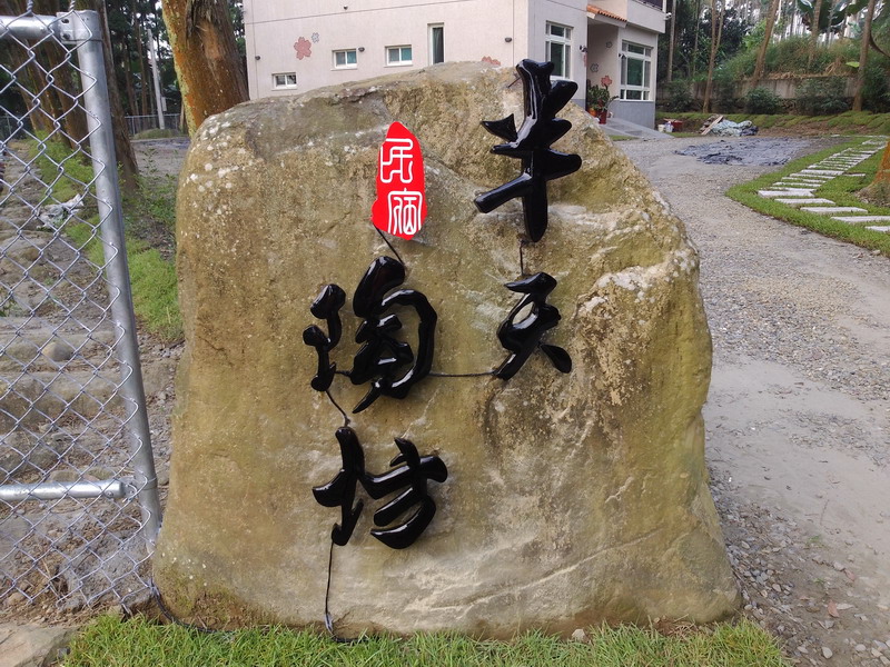 BAN TIAN TAO FANG-16